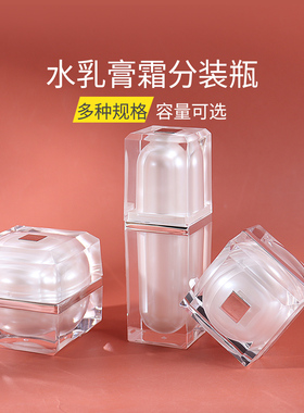 护肤品分装瓶HOPECK奢华四方水晶白按压式套系空乳液面霜爽肤水瓶