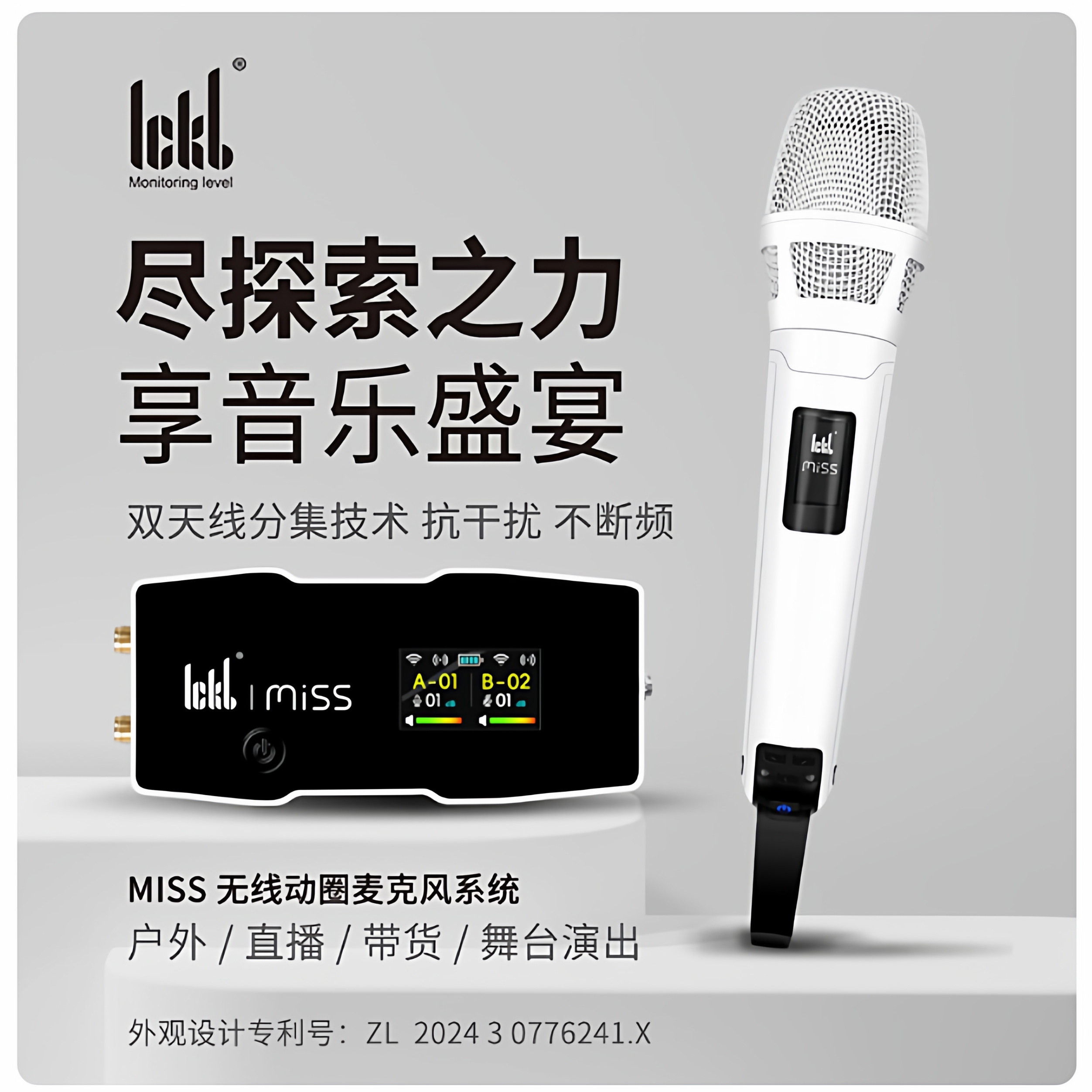 ickb miss无线话筒 抖音唱歌声卡专用手机直播设备全套专业麦克风图片