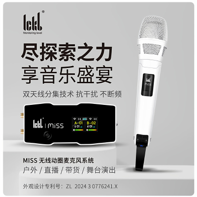 ickb miss无线话筒 抖音唱歌声卡专用手机直播设备全套专业麦克风