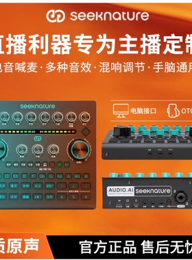 森然新款橙色军团系列 AUDIO.AI 智能电音声卡数字 OTG立体声输出