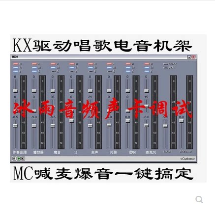 5.17.1专业声卡调试kx效果精调
