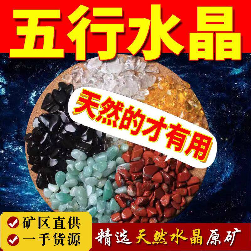 黄水晶碎石五色石天然水晶五行碎石聚宝盆镇宅风水消磁石手链净化