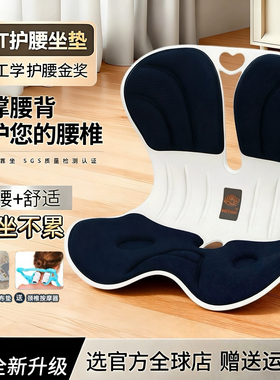 日本矫正坐姿护腰坐垫办公室久坐神器花瓣美臀护脊椎人体工学椅垫