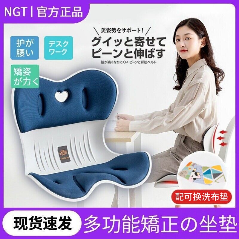 日本矫正坐姿护腰坐垫办公室久坐神器花瓣美臀护椎人体工学椅垫