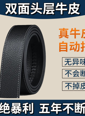牛皮腰带头层牛皮男新款