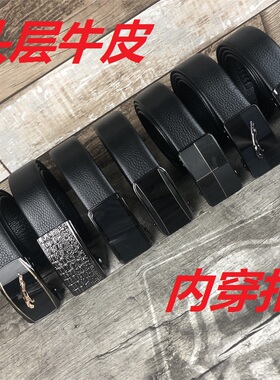 男简约头层牛皮合金百搭内穿腰带