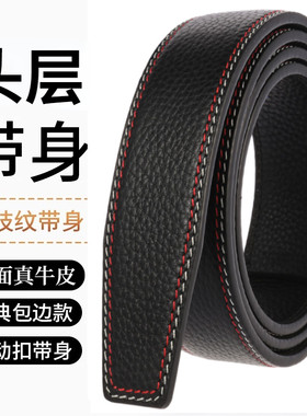 商务休闲风裤腰带男士真皮自动扣