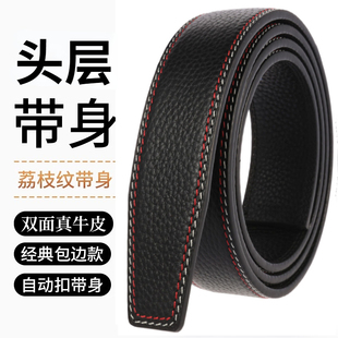 软皮 腰带头层纯牛皮男士 外贸尾货男士 商务休闲皮带男真皮自动扣裤