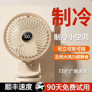 办公室桌面2025新款 小风扇夹式 学生宿舍超静音便携usb充电小风扇