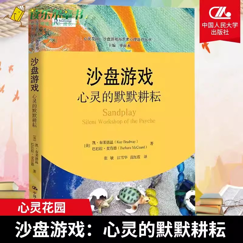 读懂小学生心理特级教师的咨询