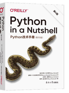 正版 Python技术手册 第4版（影印版）亚历克斯·马尔泰利(Alex Martelli)[等]著 程序编辑和编程语言书籍 东南大学出版社