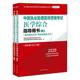 社 包邮 2020中医执业助理医师资格考试医学综合 书籍 书店考试 正版 读乐尔畅销 国家中医药管理局中医师资格认证 中国中医药出版