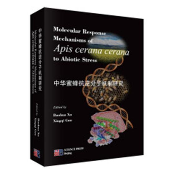 Molecular response mechanisms of apis cerana cerana to abiotic 中华蜜蜂抗逆品种分子机制研究英 农业、林业书籍科学出版社
