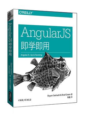 正邮 AngularJS即发即用希亚姆·夏德瑞书店计算机与网络中国电力出版社书籍 读乐尔畅销书