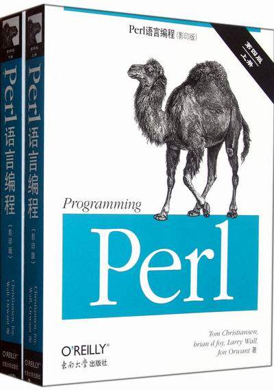 Perl语言编程-上下册-第四版-影印版 克里斯蒂安森 汇编语言 书籍