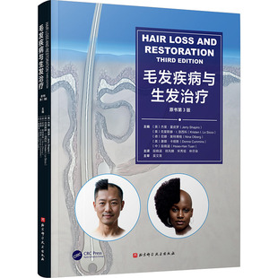 正版包邮 毛发疾病与生发治疗:原书第3版三版 杰里·夏皮罗主编 脱发毛发根治 北京科学技术出版社书籍 9787571448769