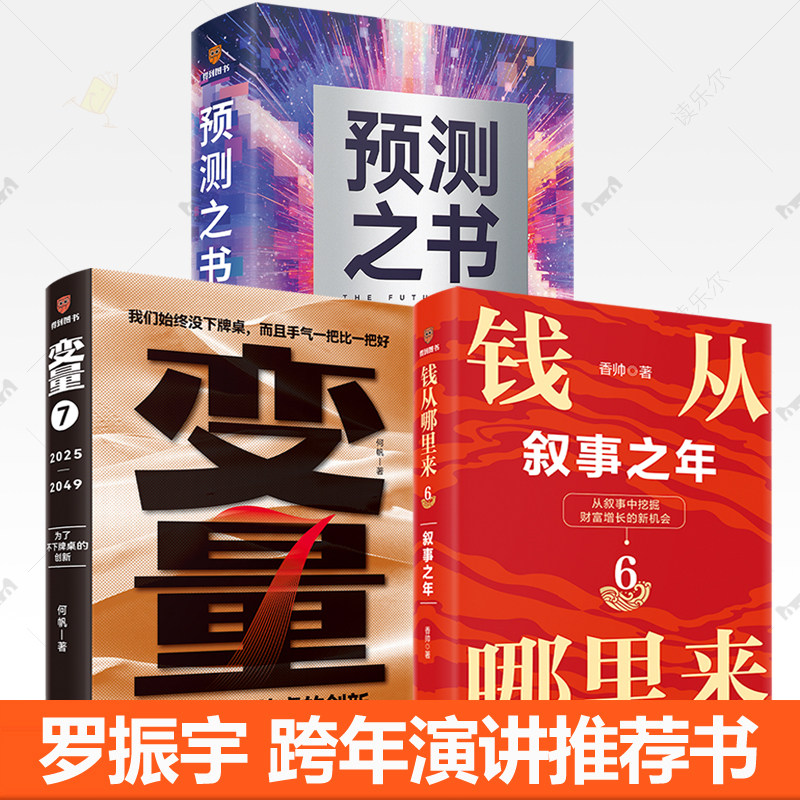 钱从哪里来4：岛链化经济罗振宇图片