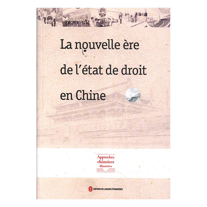 正常发货 正版包邮 La nouvelle ere de l'etat de droit en chine 书店 法律实务 外文出版社有限责任公司书籍 畅销书