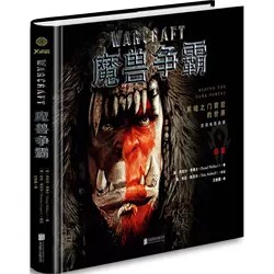 魔兽争霸 黑暗之门背后的世界 角色扮演类游戏魔兽电影幕后故事概念图服装道具视效分析主创采访花絮暴雪娱乐概念图魔兽世界书籍