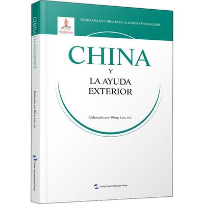 China y la ayuda exterior    政治书籍五洲传播出版社