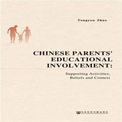 家长教育参与:行动、信念与脉络:supporting activitie 赵同友 家庭教育研究英文相关部门工作者育儿与家教书籍社会科学文献出版社