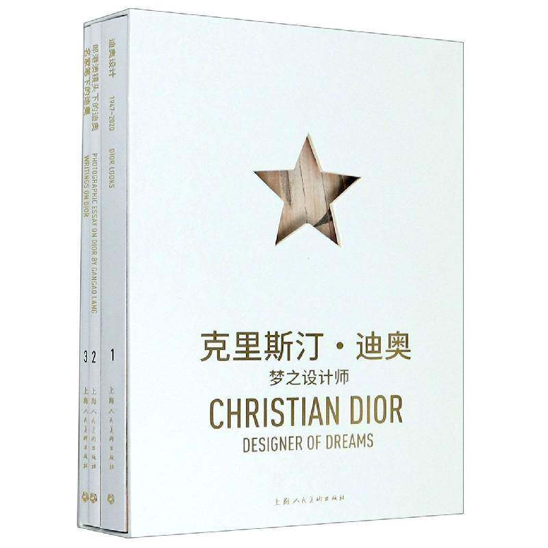 克里斯汀·迪奥，梦之设计师 者_巴黎克里斯汀·迪奥公司责_服装设计作品集法国现代传记书籍正版上海人民社