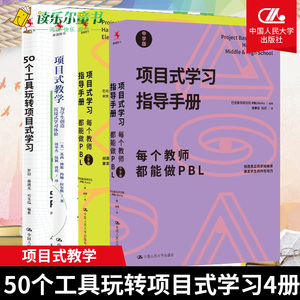 0个工具玩转项目式学习