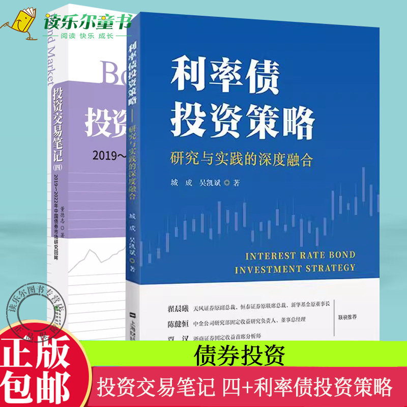 投资交易笔记四2019～2022