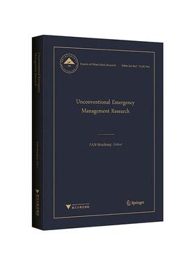 Unconventional emergency management reseach  政治书籍正版浙江大学出版社