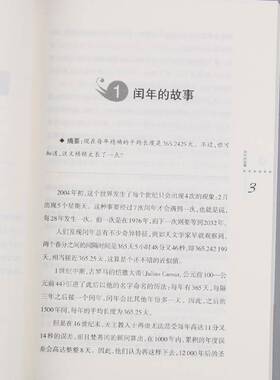 数字的秘密生活:有趣的50个数学故事:so easy pieces on how mathematicia乔治··斯皮罗数字普及读物书籍正版上海科技教育出版社