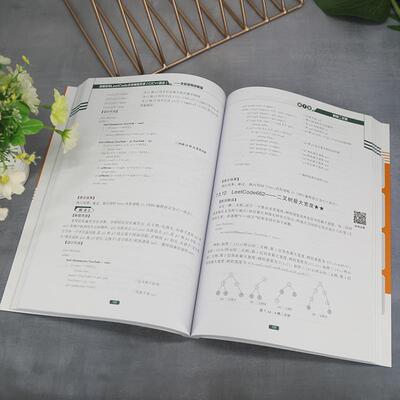 正版数据结构LeetCode在线编程实训（C/C++语言）——全程讲解版李春葆书店计算机与网络清华大学出版社书籍 读乐尔畅销书