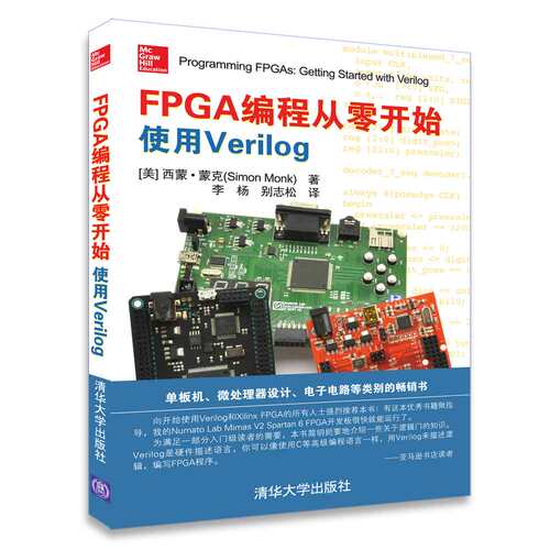FPGA编程从零开始 使用Verilog 西蒙·蒙克李杨别志松 汇编语言 书籍