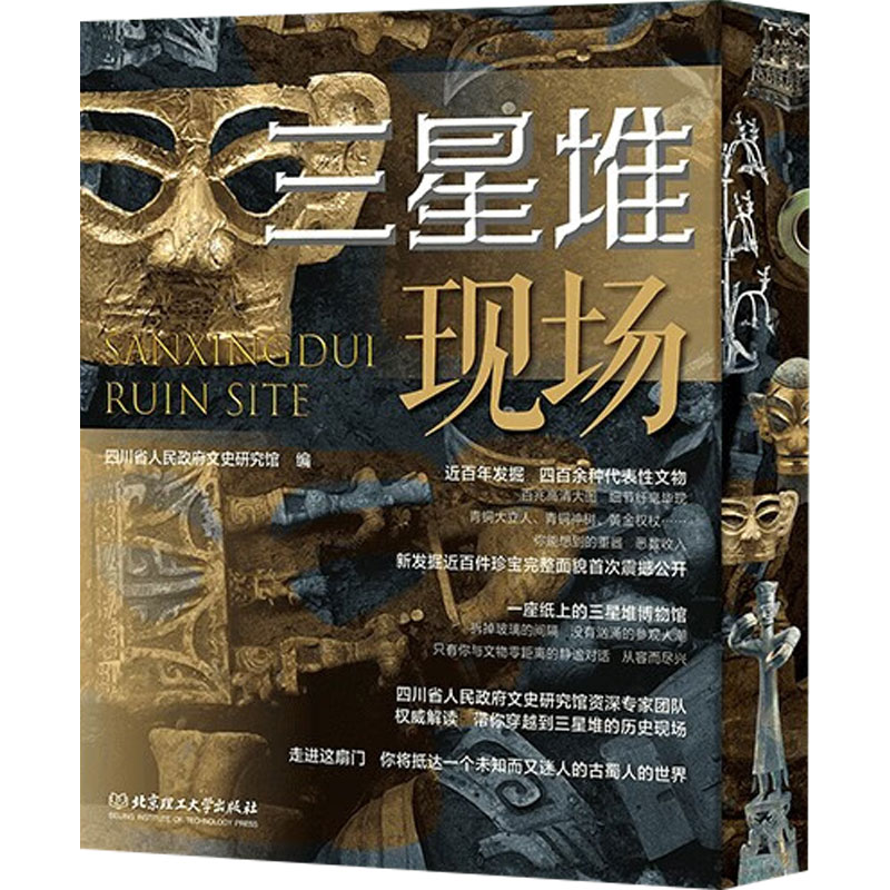 非刷边版发货普通版三星堆现场