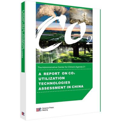 正版包邮 A REPORT ON CO2 UTILIZATION TECHNOLOGIES AS 中国21世纪议程管理中心 9787030446985 科学出版社书籍