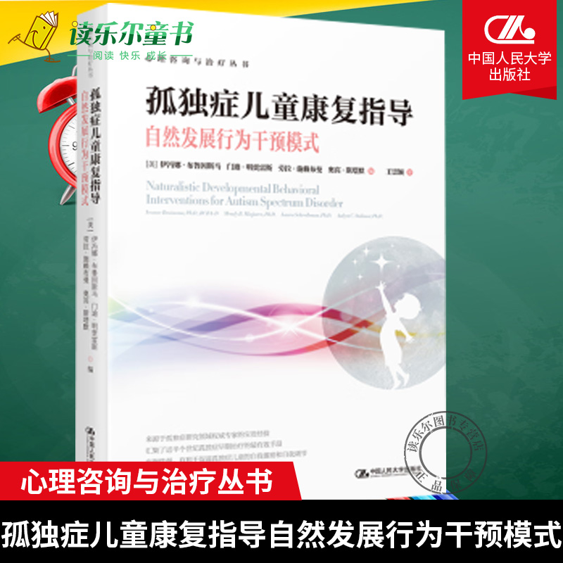 孤独症儿童康复指导—自然