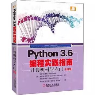 Python3.6编程实践指南 计算机科学入门 PaulGries,JenniferCampbell,JasonMontojo著,乔海燕 译 9787111609940 机械工业出版社