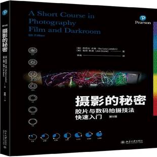 拍摄技法快速入门 第9版 艺术书籍正版 秘密 社 胶片与数码 北京大学出版 摄影 芭芭拉·伦敦摄影技术