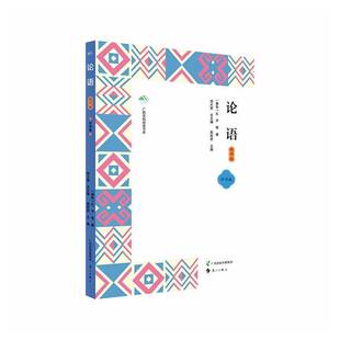 视听版 漓江出版 中学版 书籍正版 社 胡大 论语