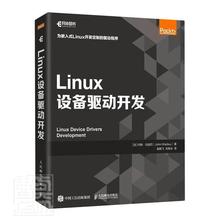 正版包邮 Linux设备驱动开发 精通Linux设备驱动程序开发嵌入式Linux操作系统教程书籍深入理解LINUX内核源码分析 人民电邮出版社