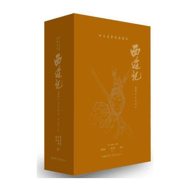 西游记:1982年电视剧版 吴承恩原 电视剧本中国当代普通大众文学书籍湖南少年儿童出版社
