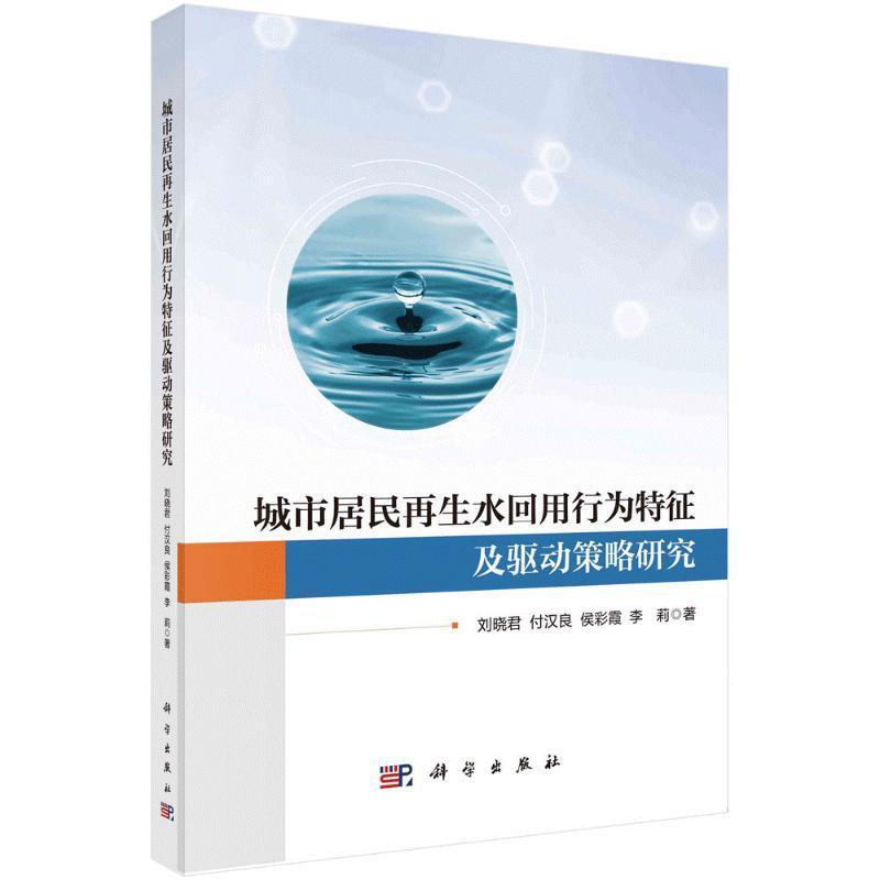 正版Dynamics of hydrocarbon migration:quantitative dynamics studies and applicat书店自然科学科学出版社书籍 读乐尔畅销书