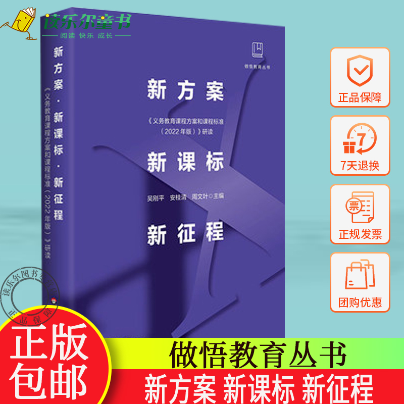 新方案新课标新征程