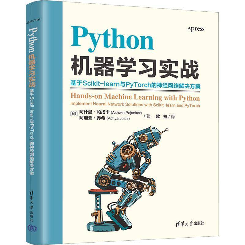 PYTHON机器学习实战：基于SCIKIT-LEARN与PYTORCH的神经网络解决方案 阿什温·帕扬卡     计算机与网络书籍正版