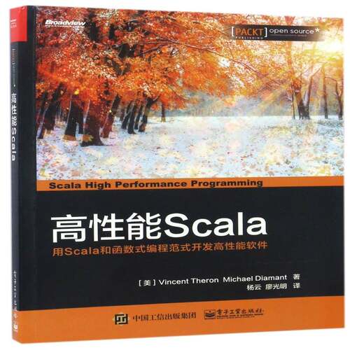 高性能Scala:用Scala和函数式编程范式开发高性能软件  语言程序设计 计算机与网络书籍电子工业出版社