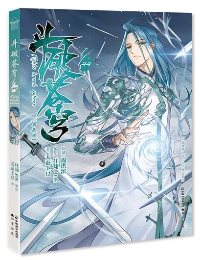 Genuine book Fighting broke sky cartoon 44 Collector&#39;s Edition Unending potatoes with Ren Xiang JOE Compilation Yaoshi Rock This Help Refining adventure Fantasy cartoon bookin the Books/Magazine/Newspaper , Children&#39;s books/Supplementary , Children&#39;s Art (New)  category - from Buy2taobao.com to provide professional Taobao agent buy service