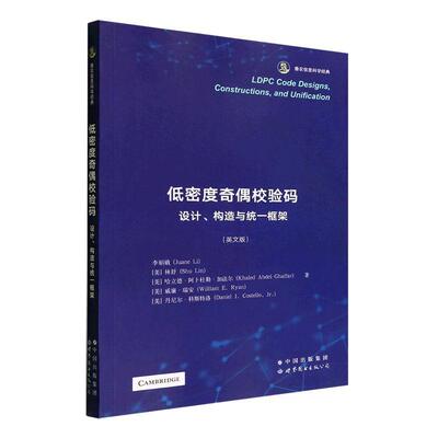 LDPC code designs:constructions, and unification    工业技术书籍世界图书出版北京分公司