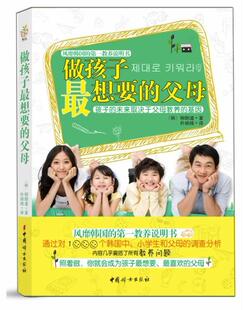 选择培养自信自律自主 做孩子最想要 养育心理学养育 妈妈从出生到独立写给父母 孩子教育孩子 父母儿童成长教育做个懂孩子