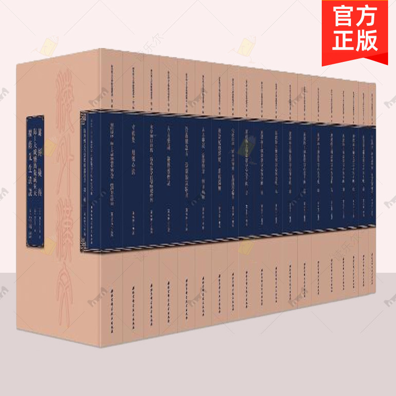 正版包邮 海外汉文古医籍丛书 第2辑 共18册 精装 二十六种海外医家用汉文撰写古医籍 北京科学技术出版社 中医古籍珍本书籍