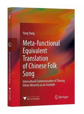 正版Meta-functional equivalent eranslation of Chinese folk song:杨洋书店艺术浙江大学出版社有限责任公司书籍 读乐尔畅销书