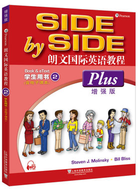 正版包邮 SBS英语教材 sbs朗文国际英语教程2增强版 学生用书 第2册 朗文国际英文教材 side by side2第2册增强版 上海外语教育出